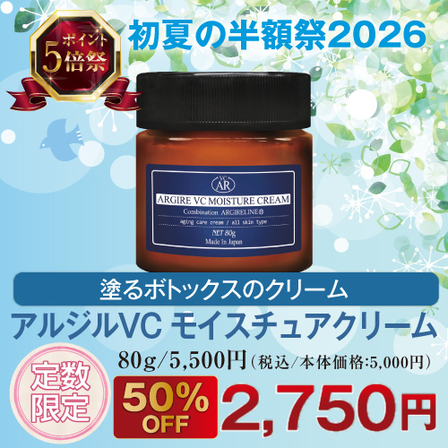 ���른��VC �⥤�����奢���꡼��[80g]