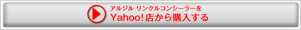 yahooショッピングでも販売しております。こちらから