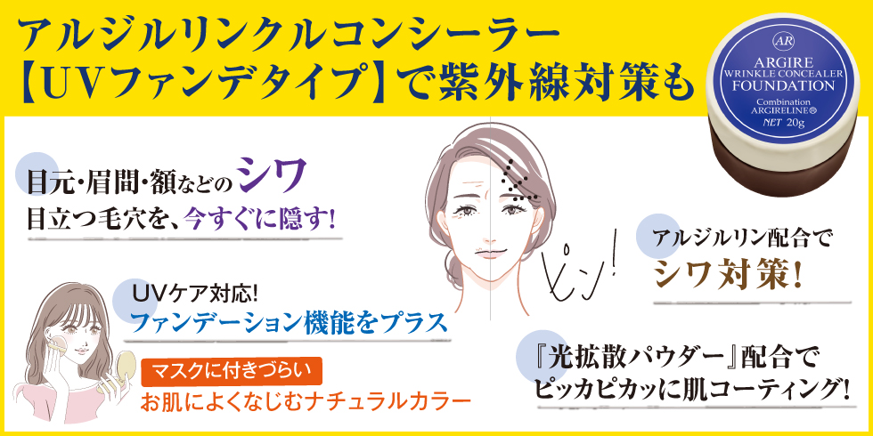 UVにファンデーション機能