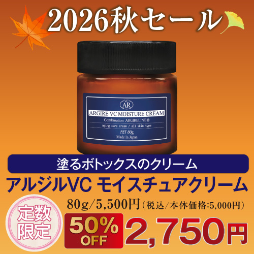 ���른��VC �⥤�����奢���꡼��[80g]