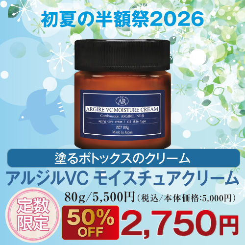 ���른��VC �⥤�����奢���꡼��[80g]