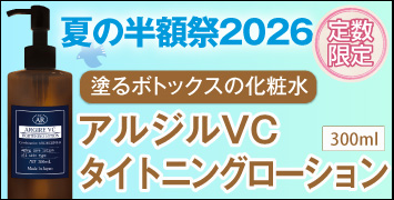�����̥������β��ѿ塣���른�륿���ȥ˥󥰥��������300ml